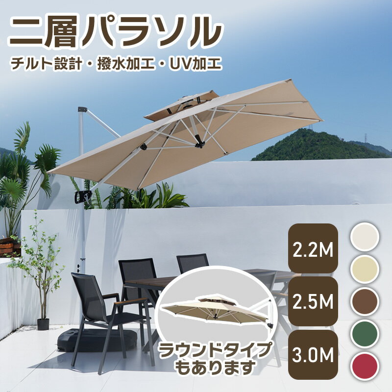 楽天市場】ガーデンパラソル 300cmの通販 楽天市場】ガーデンパラソル 300cmの通販