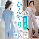 【在庫処分SALE返品交換不可】25夏 2type ルームウエア セットアップ パンツ ショットパンツ パジャマ 接触冷感 レディース 半袖 ナイトウエア 上下...