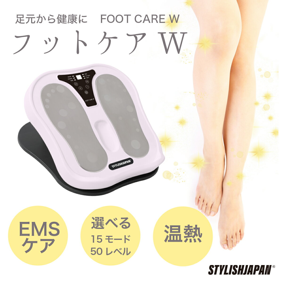 ストレッチボード フットケア W EMS ストレッチボード ストレッチ シェイプアップ 【FCW1749】スタイリッシュジャパン