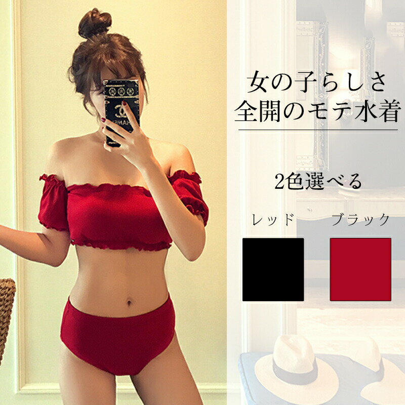 ビキニ 水着 レディース セクシー 夏 2024新作 シンプル 可愛い かわいい 韓国風 無地 オシャレ オトナ女子 盛れる お洒落 きれいめ 海水浴 温泉 ビーチ 大人 おしゃれ 旅行 リゾート プレゼント女性 夏 海 プール 海外 旅行 リゾート キレイ目のサムネイル