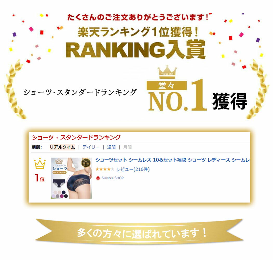 【10枚セット】ショーツセット レディース 福袋 レギュラーショーツ おまかせ パンティー レース 無地 無縫製 響かない 下着 ノーライン ランジェリー スポーツ フィットネス 　女性 シンプル 上品 バックレース フィット感 M L XL 送料無料
