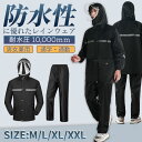 カラー サイズ M/L/XL/XXL素材 PVC素材 オックスフォード商品特徴注意事項 普段使いできるシンプルなデザインで、どんな場面でも使いやすい優れた性能を備えています。 大雨でも濡れず、運動中の汗もすばやく排出してくれるので、アウトドアでも使える高性能な防水透湿性能があります。 通勤や通学にもピッタリで、登山やキャンプ、釣りなどのアウトドア活動にも最適です。 防水性能が高く、耐久性に優れたPVCラミネート素材を使用しています。 PVCラミネートは、ポリエステルやナイロンなどの表生地の裏にPVCをラミネートしたもので、経年劣化が少なく、丈夫で摩擦にも強い素材です。 裏地は、ベタつきを防ぎ、常に快適な着心地を提供するためにメッシュ素材で作られています。 フードの前面には、雨天時に視界を確保するバイザーがついています。 これにより、顔に水滴がかかるのを防ぎ、メガネやメイクが濡れるのを防ぐことができます。 ジャケットの前後には、夜間でも目立つように反射テープをつけました。 夜間でも安全に見えるようにしています。 ※注意事項※ ご注文後の注文内容の変更、キャンセルおよび商品の返品、交換は承っておりません。 購入手続きの前に、購入の商品を十分にご確認ください。 ※ご使用のディスプレイにより実際の商品とでは、色・形状・サイズ・質感が異なる場合があります。◆※【下記の場合も返品・交換をお受けできません】 ・ ご使用済・洗濯済場合 ・ お客様の元できずまたは破損・汚損が生じている場合 ・ 商品ににおいが付着している場合 ・ 過度な返品・交換を繰り返している場合 ・ 転売目的であると弊社が判断した場合 　 （弊社が転売目的と判断した場合を含みます）