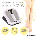 フットケア W EMS ストレッチボード ストレッチ シェイプアップ スタイリッシュジャパン