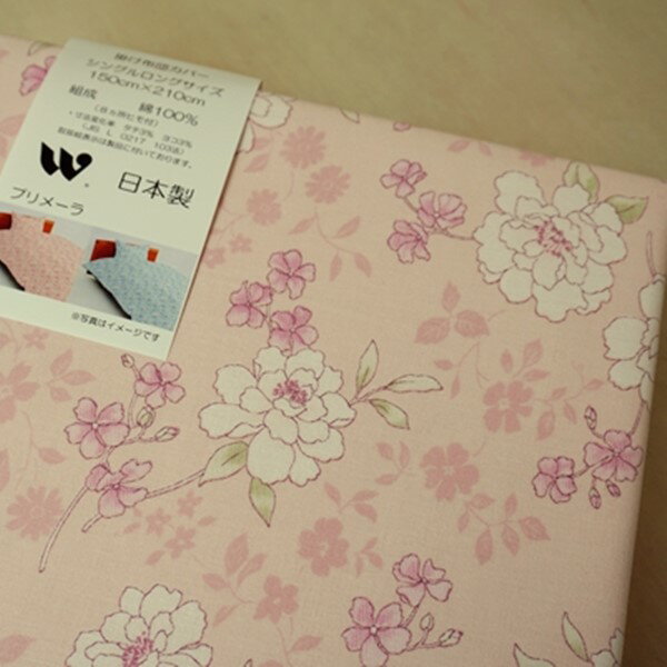 【全品P5倍/お買い物マラソン期間中】掛け布団カバー シングル 「PURIMERA」 綿100% 日 ...