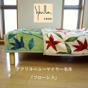 毛布 シングル シビラ フローレス 日本製 ニューマイヤー毛布 アクリル 軽量 洗える あったかい あたたかい 暖かい おしゃれ デザイナーズ毛布 軽い
