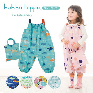 キッズ プレイウェア 砂場着 遊び着 レインコート レインウェア 雨具 90cm kukka hippo クッカヒッポ 子供用 おしゃれ かわいい 男の子 女の子 通園 ロンパース スモック オーバーオール 北欧 恐竜 スイーツ 花 花柄 魚 さかな 動物 りんご リンゴ 撥水 はっ水 防水