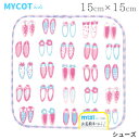 プチギフト 卒園 卒業 【ラッピング無料】 マイコットキッズ mycot kids シューズ 15×15 今治 日本製 ミニタオル おしゃれ かわいい 子供用 タオルハンカチ 男の子 女の子 保育園 幼稚園 入園 入学 キッズ 子供会 景品 大量 個包装 300円500円くらい ありがとう