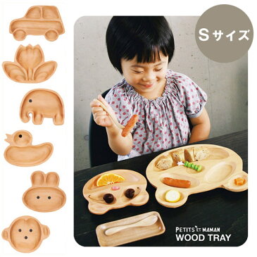 \父の日ラッピング無料!/プチママン トレイ Sサイズ(プチサイズ)
