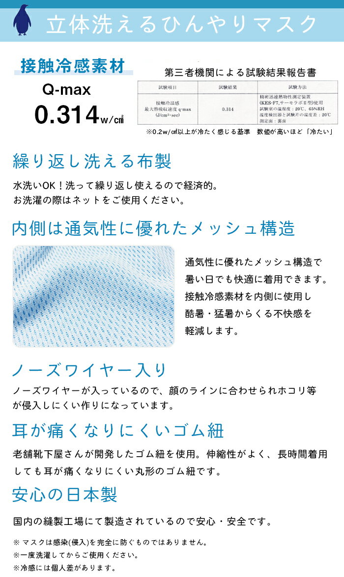 ＼ラッピングOK!／ 接触冷感マスク 立体マスク ひんやりマスク 大人用 ノーズワイヤー 日本製 国産 ダブルガーゼ 布製マスク 布マスク 洗える 綿100% 防臭 抗菌 ひんやり コットン おとな 大人 ちいさめ 国内生産