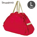 マーナ エコバッグ 大容量 母の日ラッピング実施中 【メーカー希望小売価格より20％OFF】 shupatto シュパット コンパクトバッグ Lサイズ エコバッグ ショッピングバッグ 大きい 軽い 軽量 大容量 マーナ