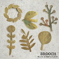 ブローチ ブラスブローチ 真鍮 brass brooch 北欧 ボタニカル 花 鳥 フラワー ナチュラル ホワイト ブラック モノトーン おしゃれ 可愛い アクセサリー ストールクリップ クリップ