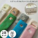 【お買い物マラソンポイント2倍】【メーカー希望小売価格より9%OFF】 靴下 ルームソックス ギフト プレゼント 箱入り ギフトボックス ワンポイント 刺繍 裏起毛 リブソックス ファーソックス 防寒 冷えとり靴下 冷え対策 あったかい レディース(4)