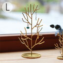【お買い物マラソンポイント2倍】インブルーム アクセサリースタンド Lサイズ アクセサリートレー トレー 小物入れ ジュエリースタンド ジュエリートレー アクセサリーケース ジュエリーケース 収納 inbloom in bloom