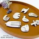 アクシス ブローチ ボーンブローチ 水牛 bone brooch 北欧 ボタニカル 鳥 花 フラワー バード ナチュラル ホワイト ブラック モノトーン おしゃれ 可愛い