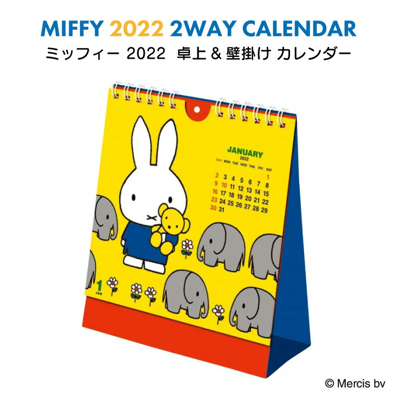 カレンダー23 かわいいキャラクターなどのおすすめプレゼントランキング Ocruyo オクルヨ