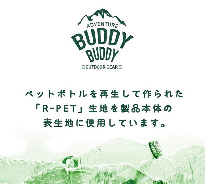 【メーカー希望小売価格より30％OFF】 おむつポーチ ウェットティッシュ 大 ポーチ 大容量 サスティナブル ベビーカーポーチ カーグッズ リサイクル原料 撥水加工 R-PET ベージュ ピンク カーキ チャコールグレー BUDDY BUDDY