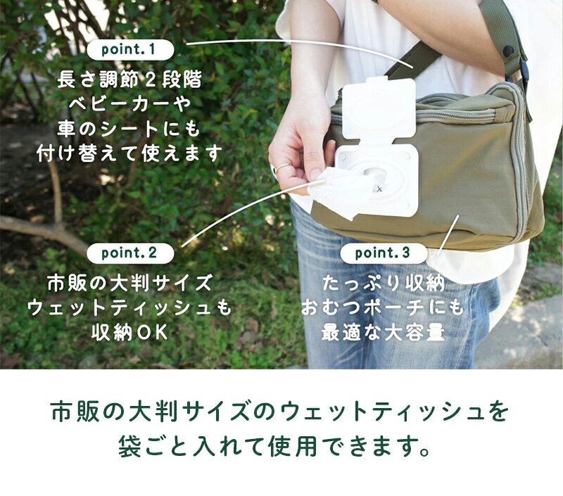 【メーカー希望小売価格より30％OFF】 おむつポーチ ウェットティッシュ 大 ポーチ 大容量 サスティナブル ベビーカーポーチ カーグッズ リサイクル原料 撥水加工 R-PET ベージュ ピンク カーキ チャコールグレー BUDDY BUDDY