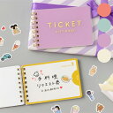 チケットギフトブック TICKET GIFT BOOK お手伝い券 メッセージカード メッセージ 父の日 母の日 敬老の日 手作り サプライズ プチギフト いろは出版