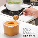 leye 計量みそマドラー レイエ みそマドラー 味噌マドラー オークス AUX 泡だて器 ミニ泡立て器 味噌とき ドレッシング 卵とき 味噌汁 メール便 メール便