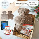 入浴剤ギフトセット 入浴剤 テディウォーマー ギフト ギフトセット クリスマスギフト 湯たんぽ バスソルト 5000円ぐらい 5500円ぐらい ギフト プレゼン...
