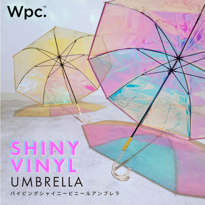 ＼ラッピングOK!／ Wpc. 雨傘 パイピング シャイニー アンブレラ SNSで人気 シャイニービニール傘 おしゃれ 虹色 キラキラ 人気 ピンク ゴールド プレゼント ワールドパーティー オーロラ シャイニービニールアンブレラ