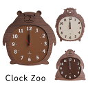 【当店通常価格より10%OFF】壁掛時計 子供部屋 子ども リビング 掛け時計 CLOCK ZOO クロックズー どうぶつ 動物モチーフ 時計 アニマル くま ひつじ ゴリラ かわいい 可愛い ウォールナット シンプル