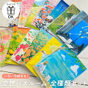 入浴剤 バスソルト お試し 空想バスルーム 全種類 セット ハーブ 天然由来 精油 かわいい おしゃれ 個包装 もみ出し式 チャーリー