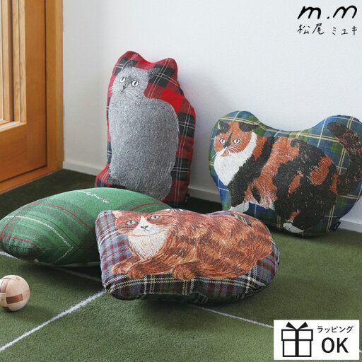 松尾ミユキ マツオミユキ ダイカットクッション クッション ねこ 猫 ネコ cat インテリア ファブリック チェック マドラスチェック 北欧 レディース おしゃれ かわいい 松尾ミユキ マツオミユキ ダイカットクッション クッション ねこ 猫 ネコ cat インテリア ファブリック チェック マドラスチェック 北欧 レディース おしゃれ かわいい