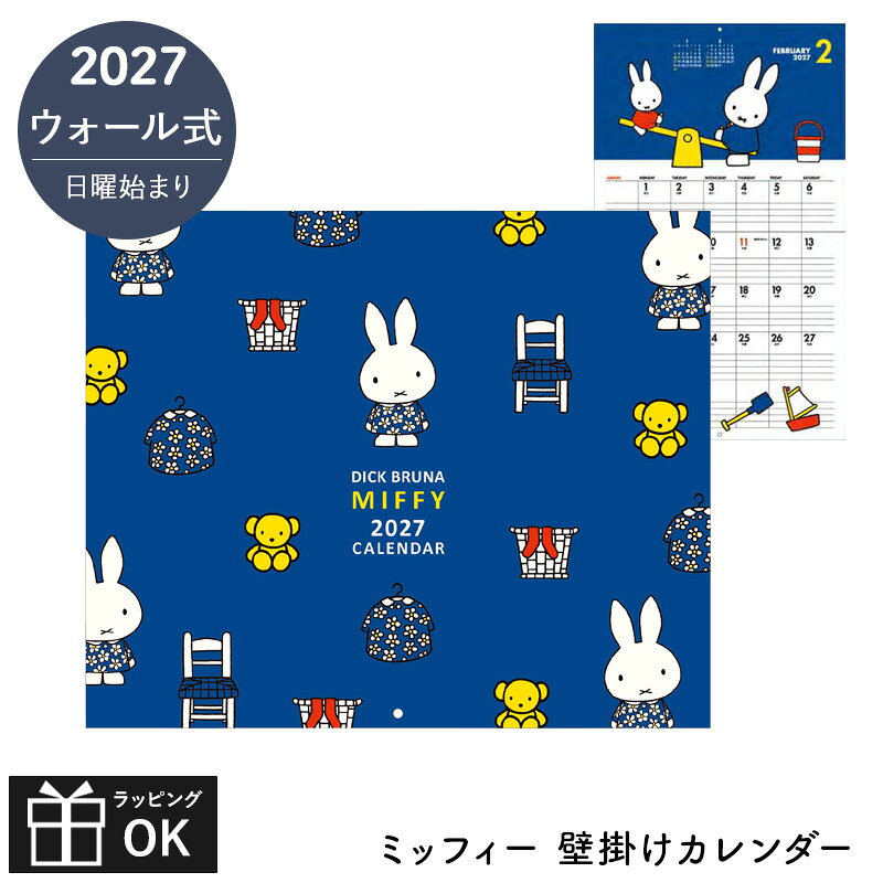 2027 カレンダー 壁掛け ミッフィー 2027年 ウォール式カレンダー ファミリーカレンダー miffy 日曜始まり 六曜 2026年12月から 書き込みスペース うさこちゃん 大人女子 おしゃれ かわいい スクエア 2027カレンダー キャラクター