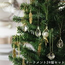 母の日ラッピング実施中 クリスマスオーナメント ゴールド シルバー クリスマスツリー オーナメント オーナメントセット アイアン ガラス クリスタル ツリーオーナメント リーフ 葉 植物 北欧 羽根 フェザー スパイス spice TWINKLEオーナメント アソート