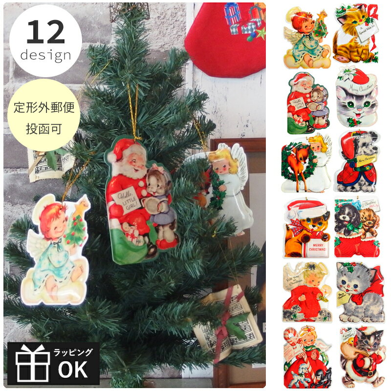 メタルダイカットポストカード クリスマスオーナメント オーナメント クリスマスツリー レトロ レトロ..