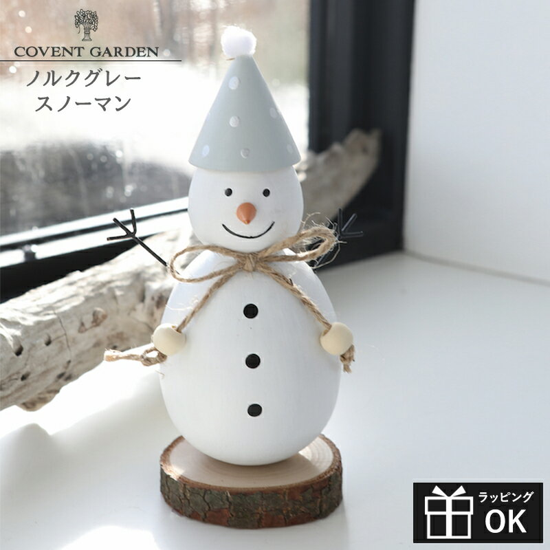 クリスマス スノーマン 雪だるま 人形 北欧 インテリア マスコット 木製 プチプラ 卓上 小さめ クリスマスインテリア クリスマスグッズ オブジェ 置物 セット ギフト プレゼント クリスマス雑貨 装飾 飾り ノルクグレースノーマン アンティーク ヴィンテージ ナチュラルのサムネイル