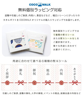 【箱入り無料ラッピング】プチギフト タオル 退職 おしゃれ ガーゼハンカチ 引越し 挨拶 内祝い 内祝 北欧 ごあいさつタオルハンカチ お礼 お返し ミニギフト プレゼント レディース ガーゼタオル ガーゼ ハンカチタオル 転勤 ハンドタオル のし 熨斗 【あす楽対応】