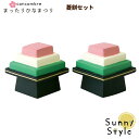 雛人形 コンパクト 雛飾り ひな人形 ひな飾り コンコンブル ひなまつり デコレ 菱餅セット 菱餅 DECOLE concombre まったりマスコット セット...