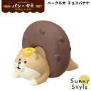  コンコンブル 2021 パン屋 パン 新作 やまねこベーカリー ベーグル犬 チョコバナナ concombre デコレ DECOLE まったりマスコット かわいい 可愛い