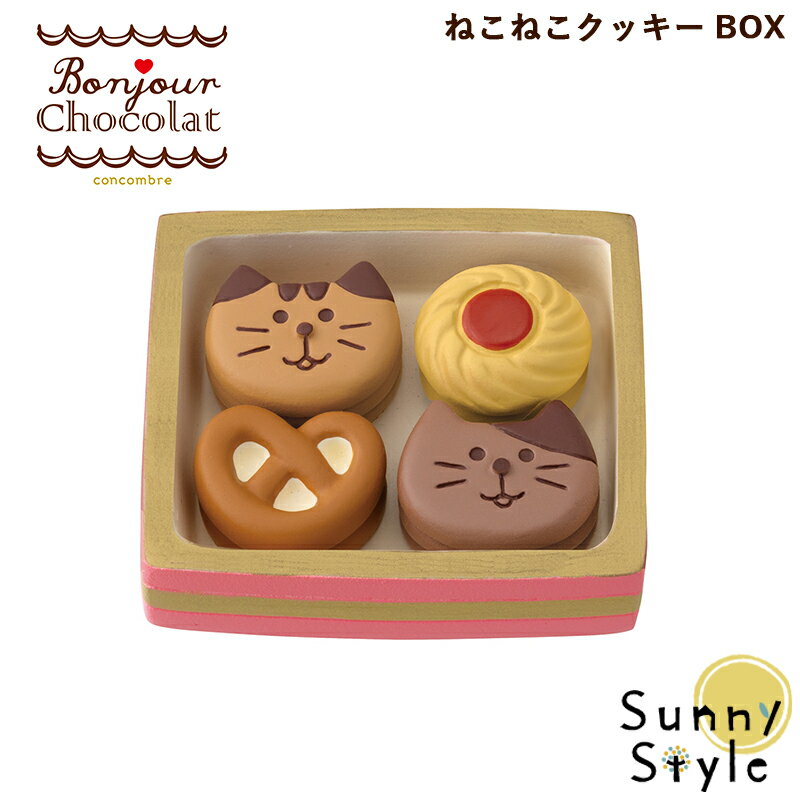 コンコンブル ボンジュール・ショコラ　ねこねこクッキーBOX