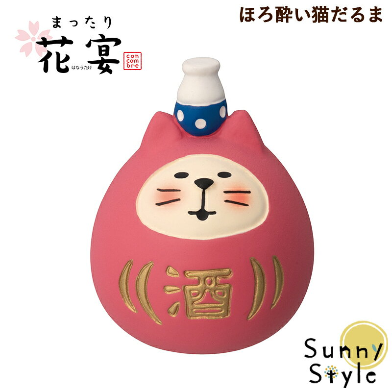母の日ラッピング実施中 コンコンブル まったり花宴 ほろ酔い猫だるま 新作 桜 春 お花見 DECOLE concombre まったりマスコット 飾り 置物 ディスプレイ インテリア かわいいのサムネイル