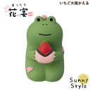 【お買い物マラソンP2倍】コンコンブル まったり花宴 いちご大福かえる 新作 桜 春 お花見 DECOLE concombre まったりマスコット 飾り 置物 ディスプレイ インテリア かわいい