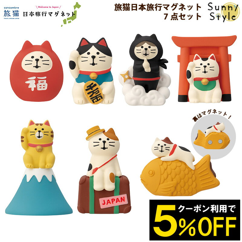 【高価値】 tabimagnetset-2.jpg その他