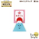 【ご予約10/中旬入荷予定】コンコンブル FUKUMONO 2026 福もの屋 おみくじクリップ 富士山 フクモノ 縁起物 お守り 開運 金運 商売繁盛 学力成就 合格祈願 DECOLE concombre まったりマスコット 飾り 置物 ディスプレイ インテリア かわいい 可愛い おしゃれ(3)