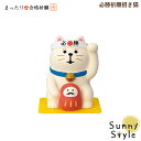 コンコンブル まったり合格祈願 2025 新作 必勝祈願招き猫 DECOLE concombre 冬 まったりマスコット 飾り 置物 ディスプレイ インテリア かわいい 可愛い おしゃれ