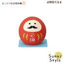 コンコンブル まったり合格祈願 2025 新作 必勝豆だるま DECOLE concombre 冬 まったりマスコット 飾り 置物 ディスプレイ インテリア かわいい 可愛い おしゃれ