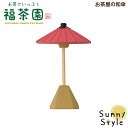 コンコンブル お茶でいっぷく福茶園 お茶屋の和傘 新作 五月 DECOLE新茶 お茶 DECOLE concombre まったりマスコット 飾り 置物 ディスプレイ インテリア かわいい