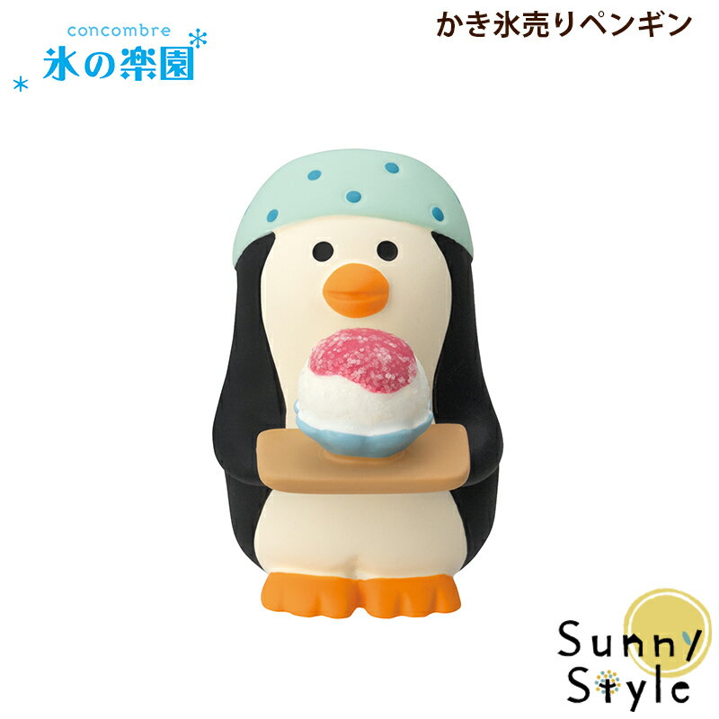 楽天市場】コンコンブル ペンギンの通販