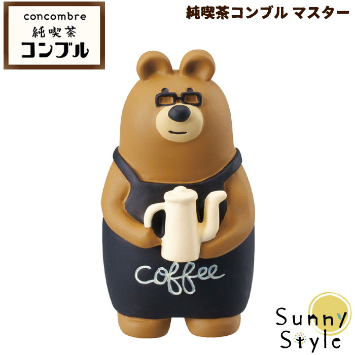純喫茶コンブル concombre コンコンブル 喫茶コンブル マスター 純喫茶コンブル concombre コンコンブル 喫茶コンブル マスター
