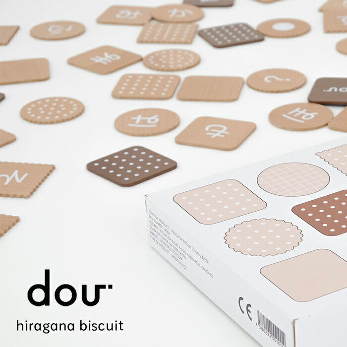 父の日ラッピング実施中 DOU ひらがなビスケット DOU ドウ dou dou hiragana biscuit ひらがなbiscuit もじあそび 文字遊び おもちゃ ままごと おままごと お店屋さんごっこ 玩具 知育玩具 ひらがな