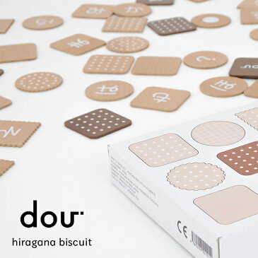 ＼ラッピングOK!／ DOU ひらがなビスケット DOU? ドウ dou dou? hiragana biscuit ひらがなbiscuit もじあそび 文字遊び おもちゃ ままごと おままごと お店屋さんごっこ 玩具 知育玩具 ひらがな