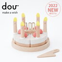 2022 新モデル DOU make a wish メイクアウィッシュ ケーキ 木のケーキ 木製ケーキ おままごと ままごと おままごとセット ままごとセット 木製 木 食べ物 DOU ドウ dou