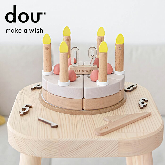 ＼ラッピングOK!／ DOU make a wish メイクアウィッシュ ケーキ 木のケーキ 木製ケーキ おままごと ままごと おままごとセット ままごとセット 木製 木 食べ物 DOU? ドウ dou