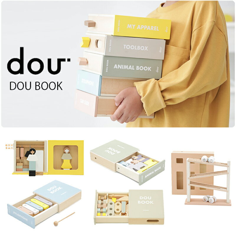 シロフォン DOU BOOK 積み木 パズル スロープトイ 車 木琴 楽器 木製 ウッドパズル 工具セット DIY 着せ替え スタッキングトイ 紐通し 玩具 おもちゃ 木製玩具 ウッドトイ DOU? ドウ dou dou? 人形遊び 動物 人形 収納